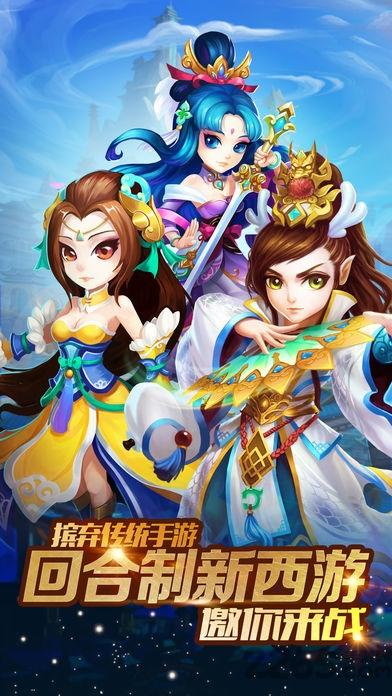 梦幻魔灵仙境手机版(暂未上线),梦幻魔灵仙境,西游手游,arpg手游,Q萌手游