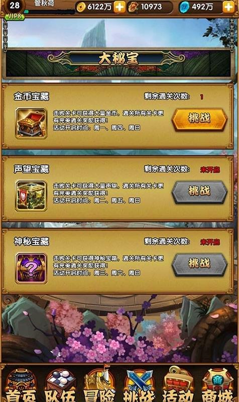 月影传说公益服下载,月影传说,仙侠手游,修仙手游
