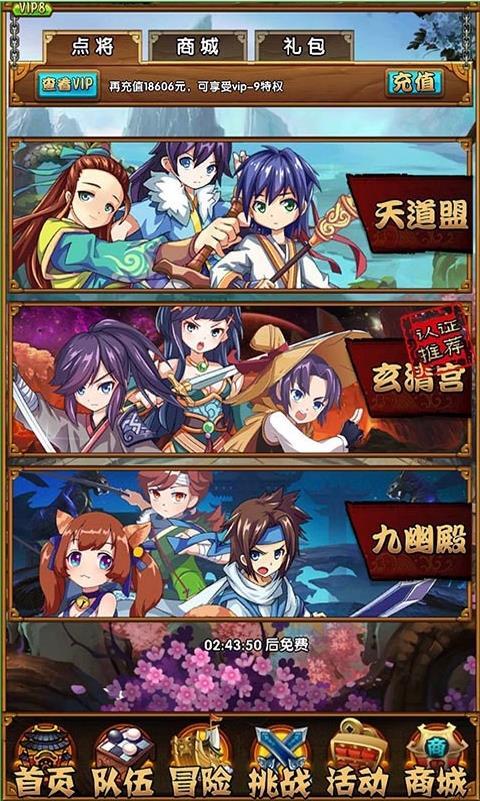 月影传说公益服下载,月影传说,仙侠手游,修仙手游