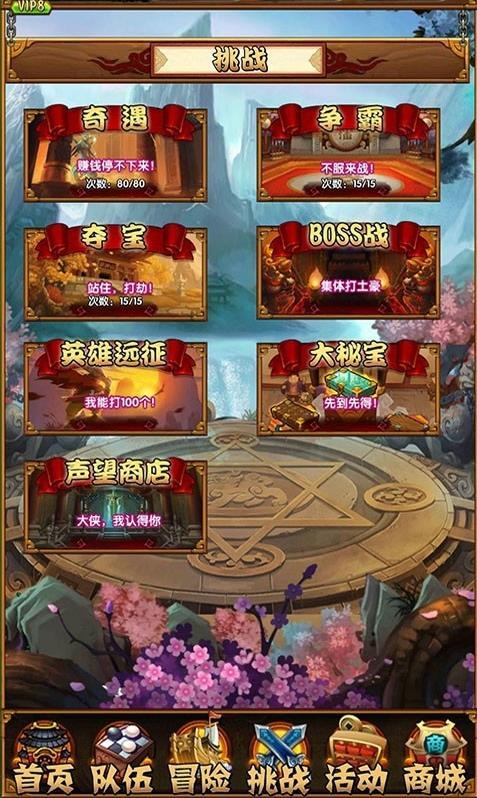 月影传说公益服下载,月影传说,仙侠手游,修仙手游