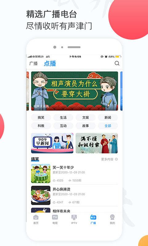天津电视台万视达tv版客户端下载,万视达,影视app,电视app