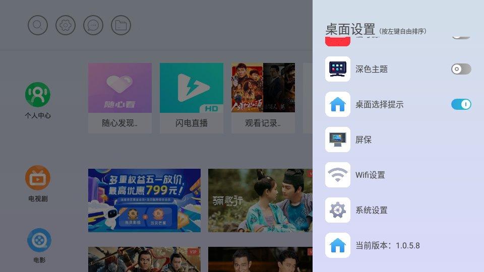 氧气桌面极速版去升级版下载,氧气桌面,电视app,视频app