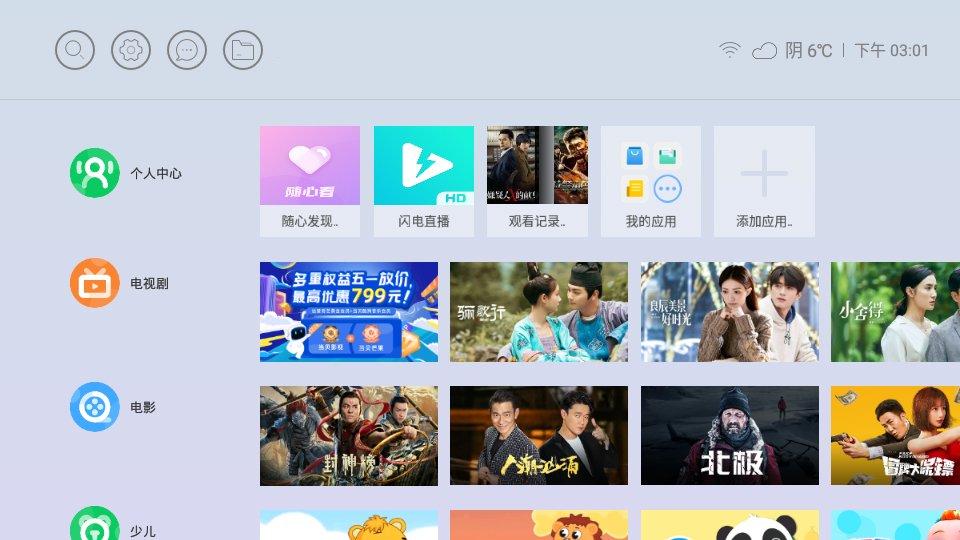 氧气桌面极速版去升级版下载,氧气桌面,电视app,视频app