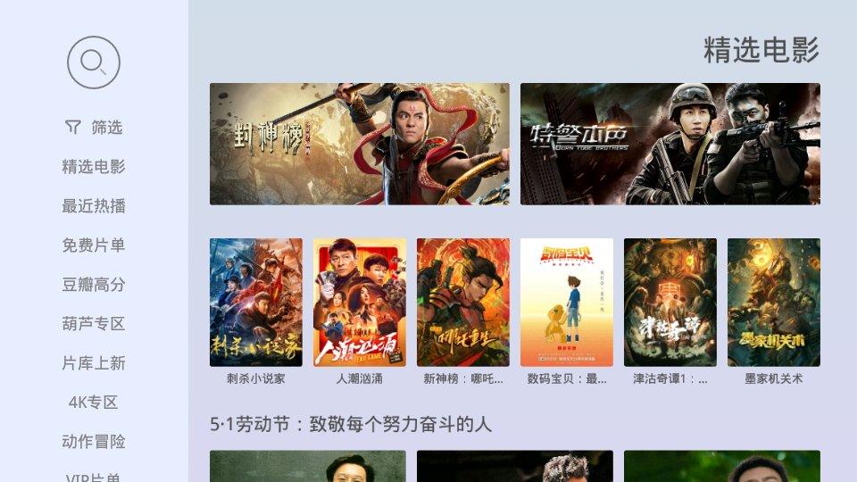 氧气桌面极速版去升级版下载,氧气桌面,电视app,视频app
