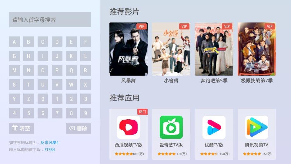 氧气桌面极速版去升级版下载,氧气桌面,电视app,视频app