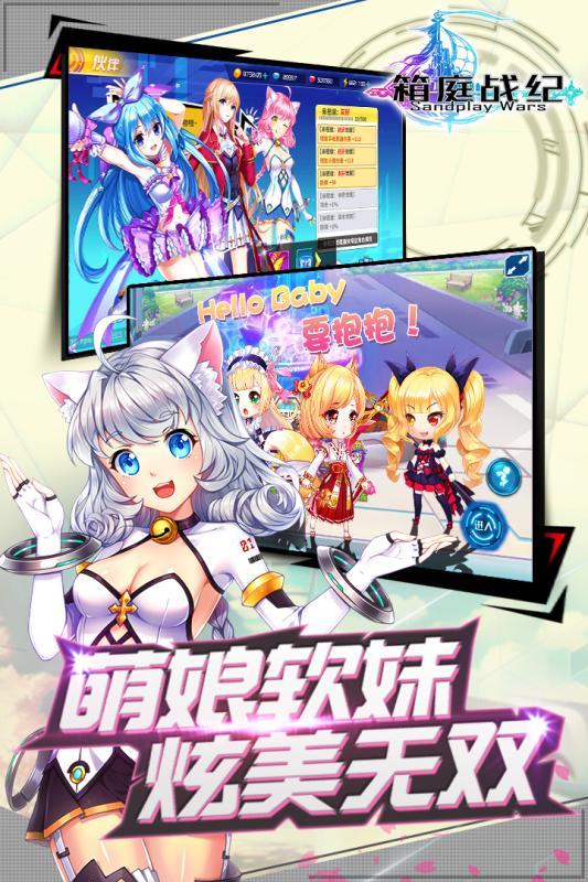 箱庭战纪手游百度版下载,箱庭战纪,二次元手游,百度手游,rpg手游