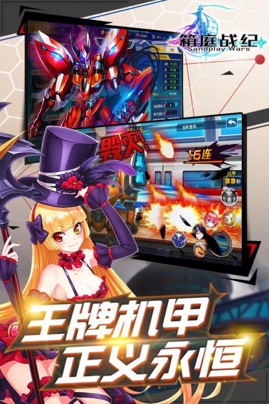 箱庭战纪手游百度版下载,箱庭战纪,二次元手游,百度手游,rpg手游