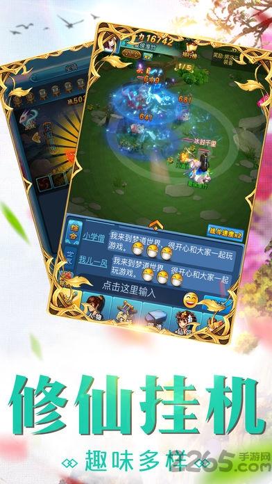 凡尘逐仙手机版下载,凡尘逐仙,仙侠手游,回合制手游,rpg手游