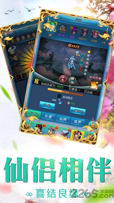 凡尘逐仙手机版下载,凡尘逐仙,仙侠手游,回合制手游,rpg手游