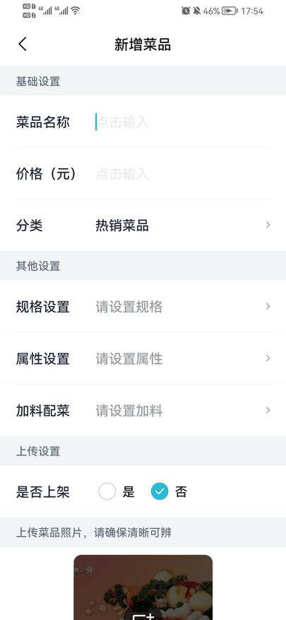 智掌柜商户端软件下载,智掌柜,商铺管理app