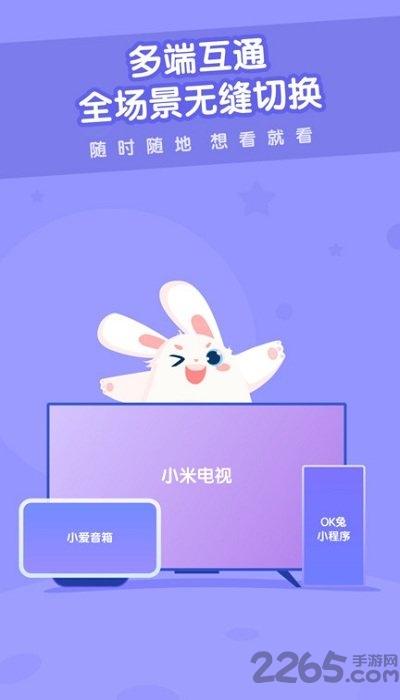 米兔儿童客户端下载,米兔儿童,播放器app,儿童app