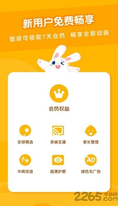 米兔儿童客户端下载,米兔儿童,播放器app,儿童app