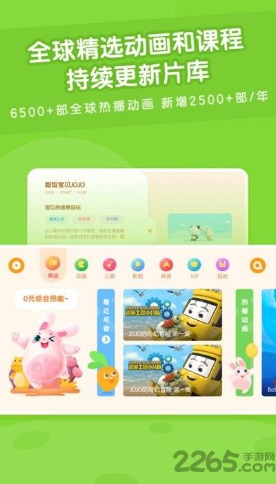 米兔儿童客户端下载,米兔儿童,播放器app,儿童app