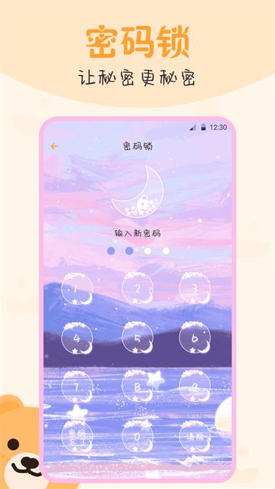 文件管理密码锁软件下载,文件管理密码锁,文档app,管理app