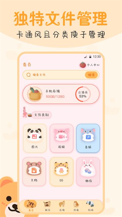 文件管理密码锁软件下载,文件管理密码锁,文档app,管理app