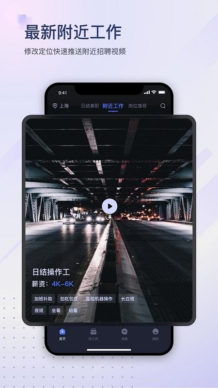 滴聘最新版下载,滴聘,招聘app