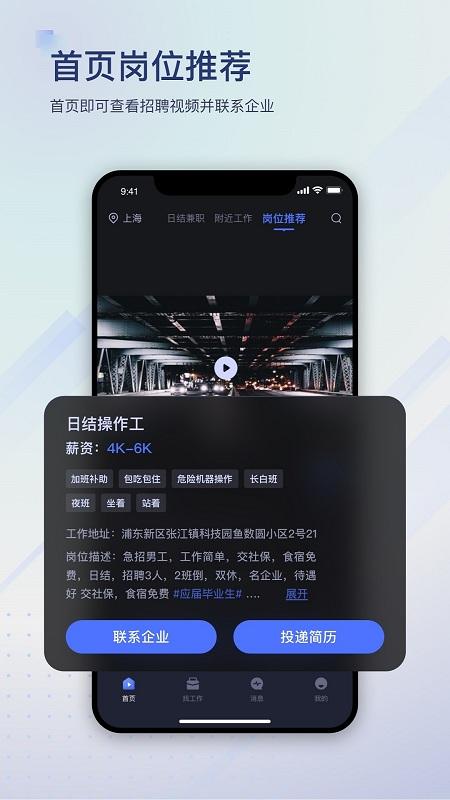 滴聘最新版下载,滴聘,招聘app