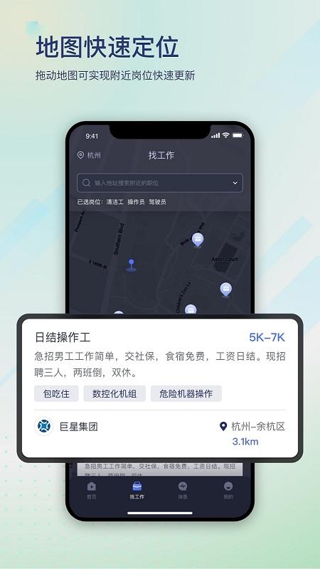 滴聘最新版下载,滴聘,招聘app
