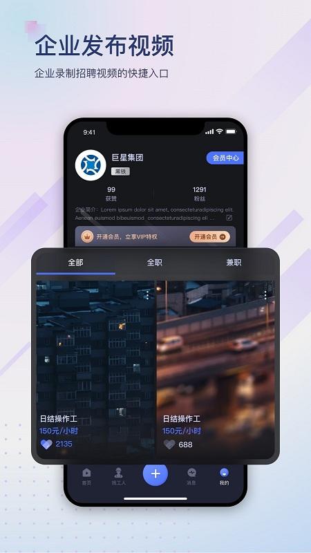滴聘最新版下载,滴聘,招聘app