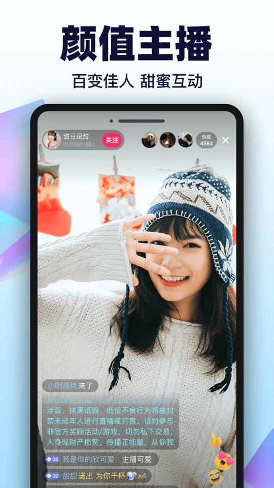 朱贝直播app下载,朱贝,直播app,社交app