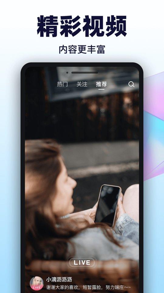 朱贝直播app下载,朱贝,直播app,社交app