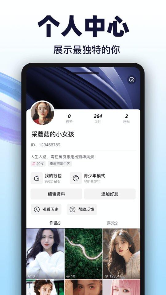 朱贝直播app下载,朱贝,直播app,社交app