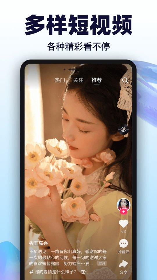 朱贝直播app下载,朱贝,直播app,社交app