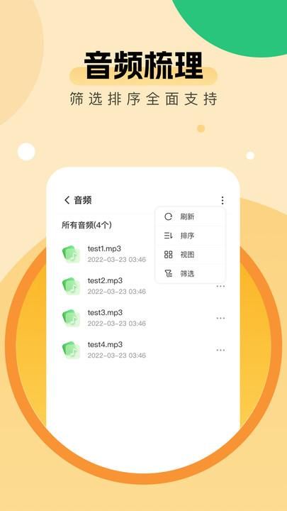 全能优化助手中文最新版下载,全能优化助手,文件app,文档app