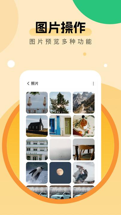 全能优化助手中文最新版下载,全能优化助手,文件app,文档app
