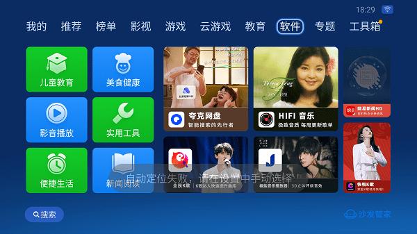 沙发管家抢先体验版app下载,车载app,车机app,沙发管家