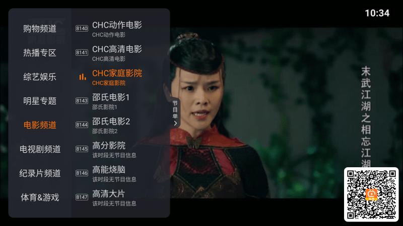 火星电视直播tv版app下载,火星电视直播,电视app,影视app