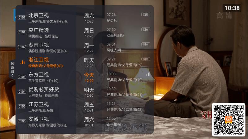 火星电视直播tv版app下载,火星电视直播,电视app,影视app