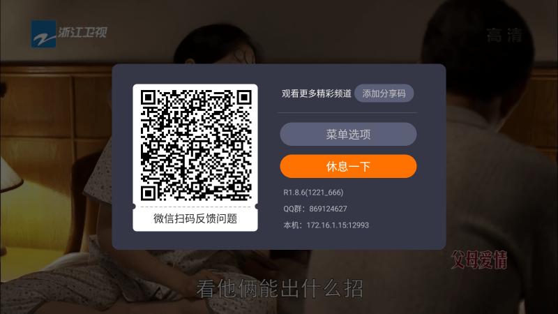火星电视直播tv版app下载,火星电视直播,电视app,影视app