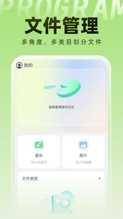 非凡手机卫士app下载,非凡手机卫士,文件app,管理app