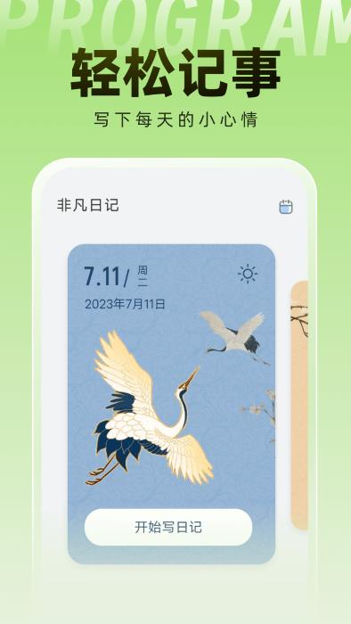 非凡手机卫士app下载,非凡手机卫士,文件app,管理app