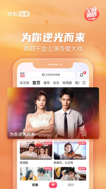 云视听悦厅tv版下载,云视听悦厅,电视直播app,搜狐视频