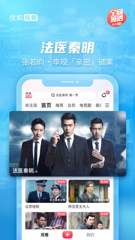 云视听悦厅tv版下载,云视听悦厅,电视直播app,搜狐视频