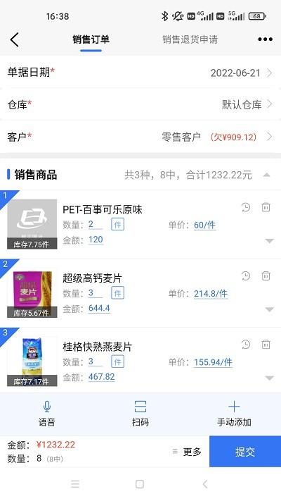蜂翅app下载,蜂翅,管理app,办公app