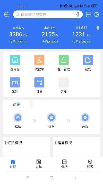蜂翅app下载,蜂翅,管理app,办公app