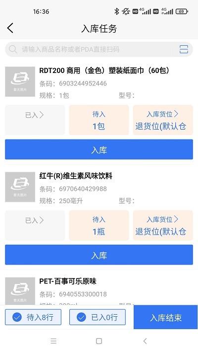 蜂翅app下载,蜂翅,管理app,办公app