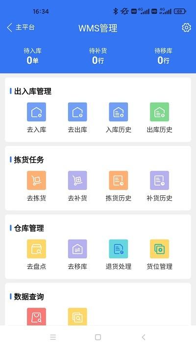 蜂翅app下载,蜂翅,管理app,办公app