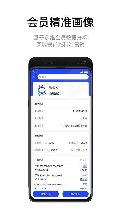 九讯云neo官方版下载,九讯云neo,管理app,零售app
