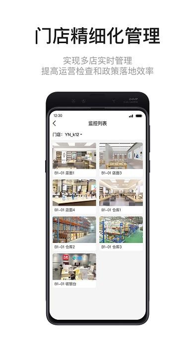 九讯云neo官方版下载,九讯云neo,管理app,零售app