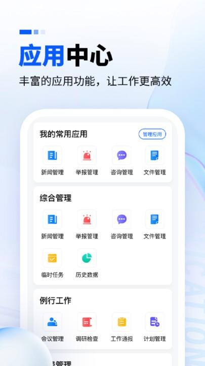 福建省电力监察app下载,电力监察,电力app,福建app
