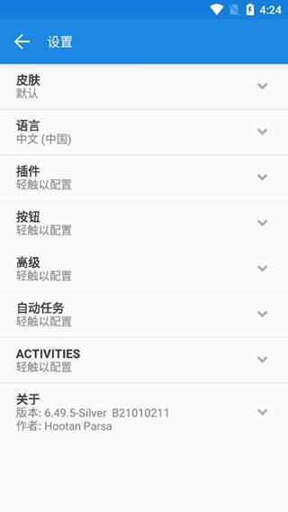 mixplorer中文版下载,mixplorer,文件管理app