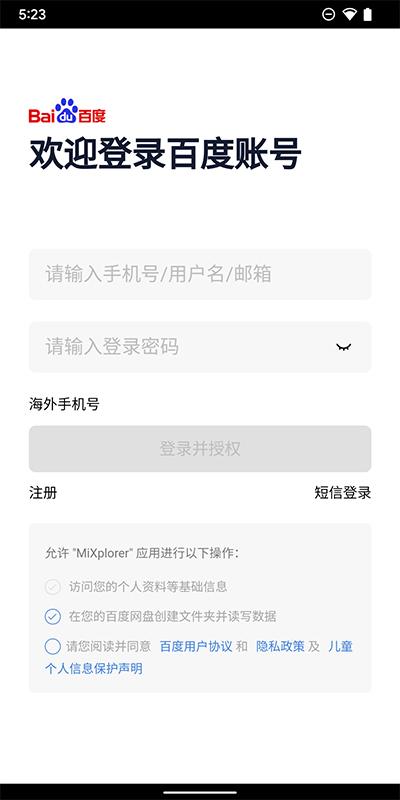 mixplorer中文版下载,mixplorer,文件管理app