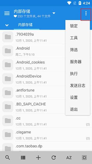 mixplorer中文版下载,mixplorer,文件管理app
