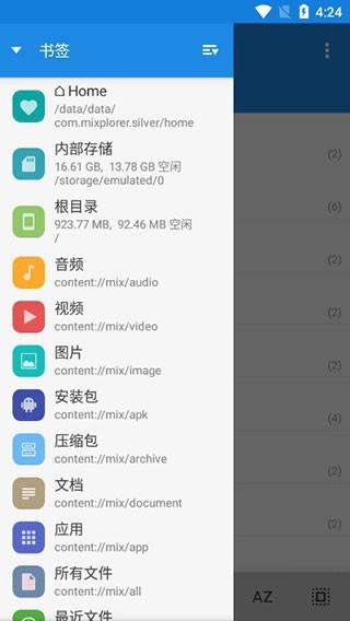 mixplorer中文版下载,mixplorer,文件管理app