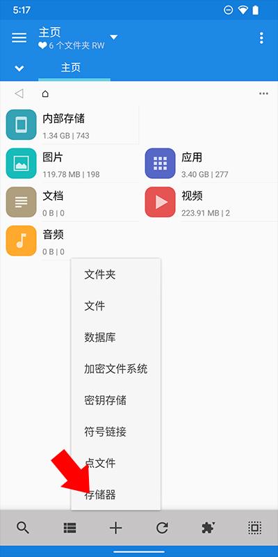 mixplorer中文版下载,mixplorer,文件管理app