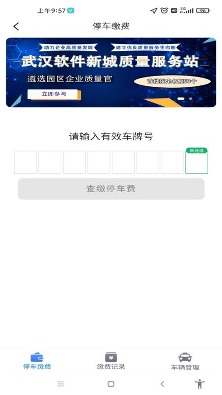 e园通官方版下载,e园通,园区app,办公app